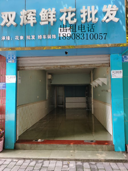 江津长城路146号门面